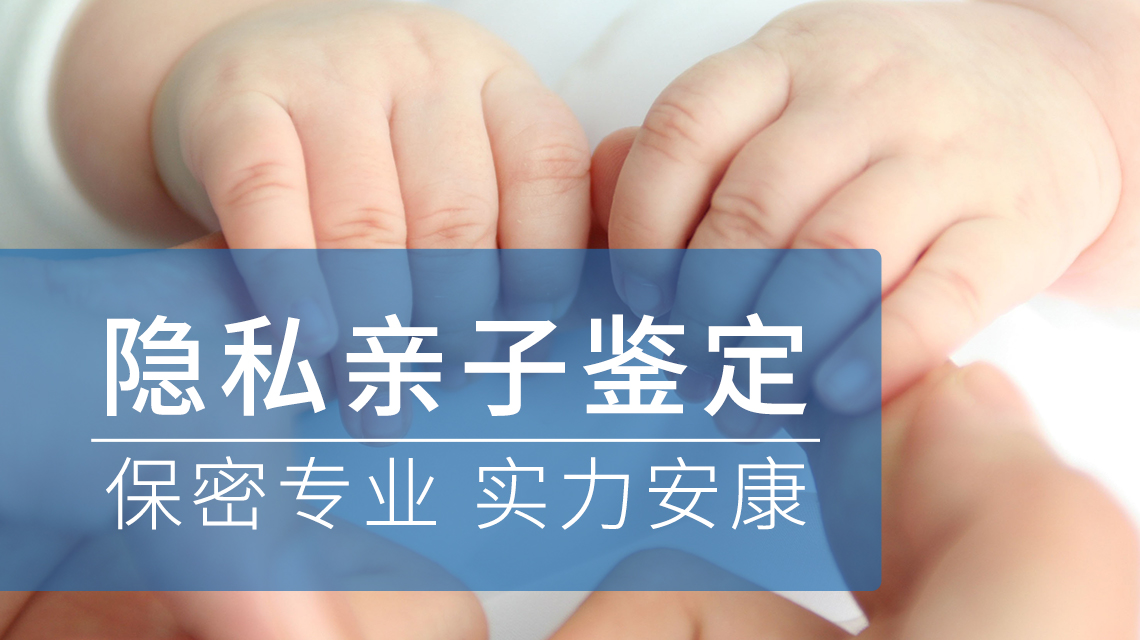 亲子鉴定 亲子鉴定