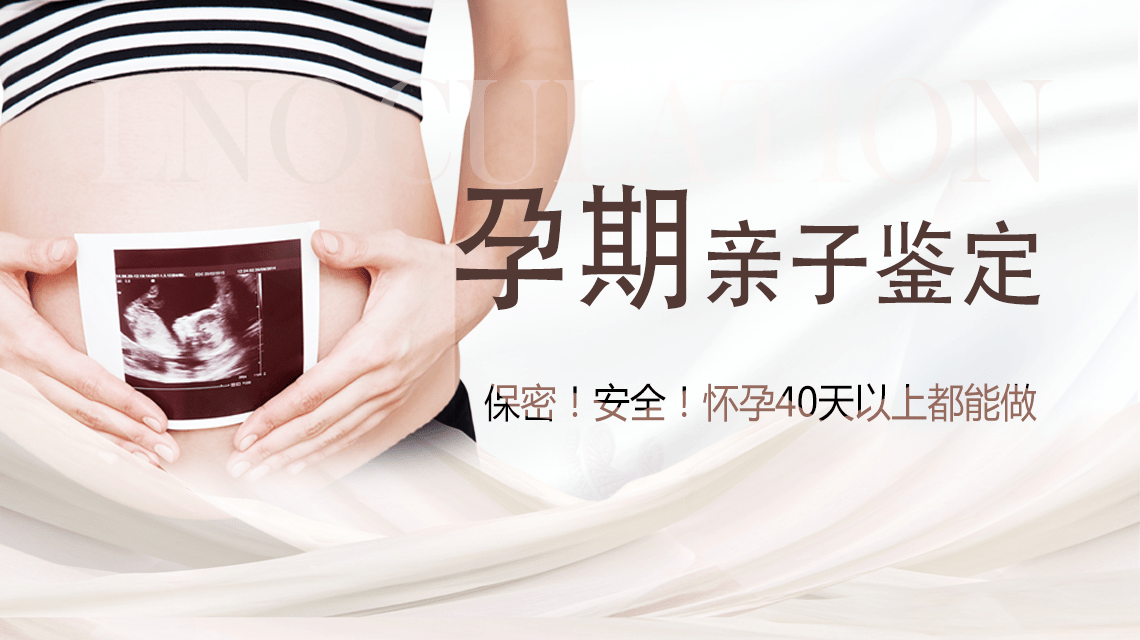 亲子鉴定